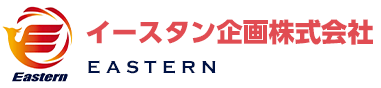 イースタン企画株式会社｜横浜市瀬谷区｜観光バス・送迎バスのイースタン企画株式会社